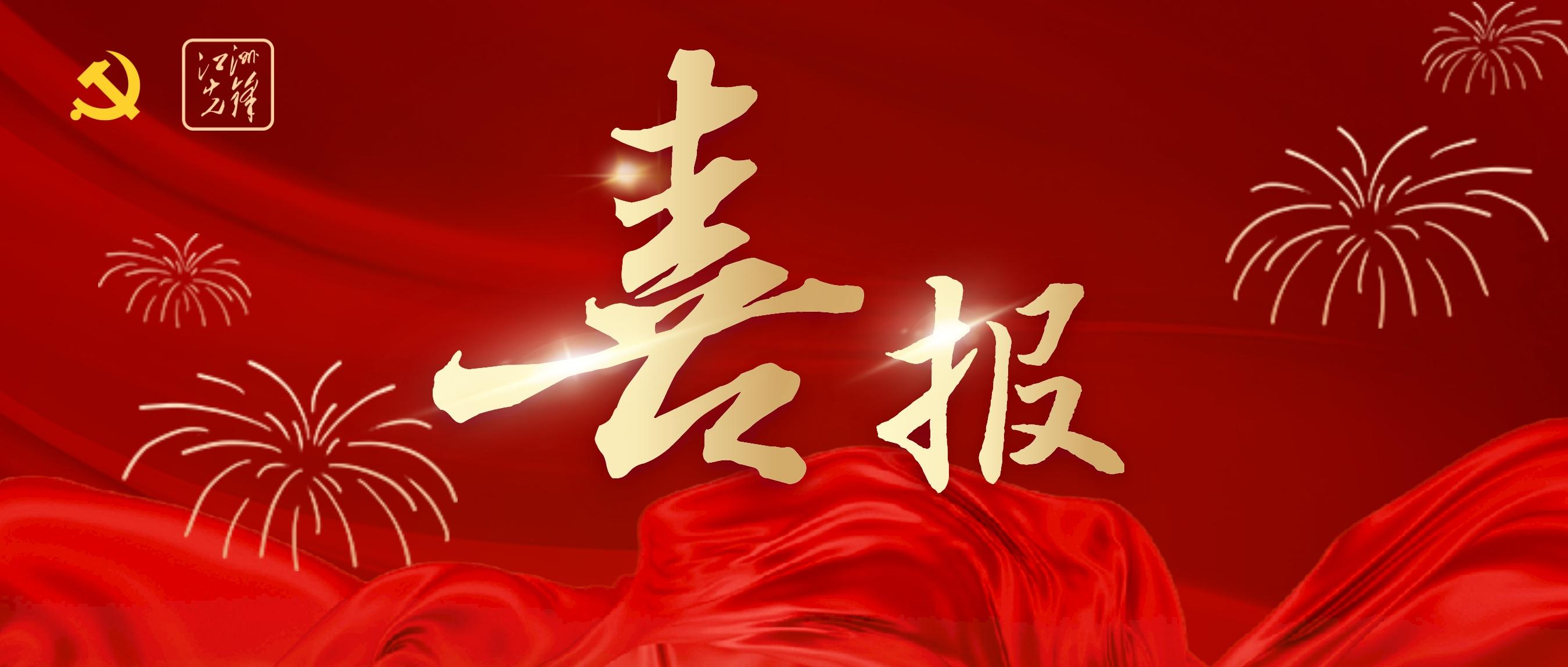 热烈祝贺！扬中市委组织部人才科获评全国巾帼文明岗