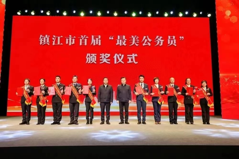 致敬“最美”，学习“最美”，争当“最美”——我市两名同志获评镇江市首届“最美公务员”和提名人选