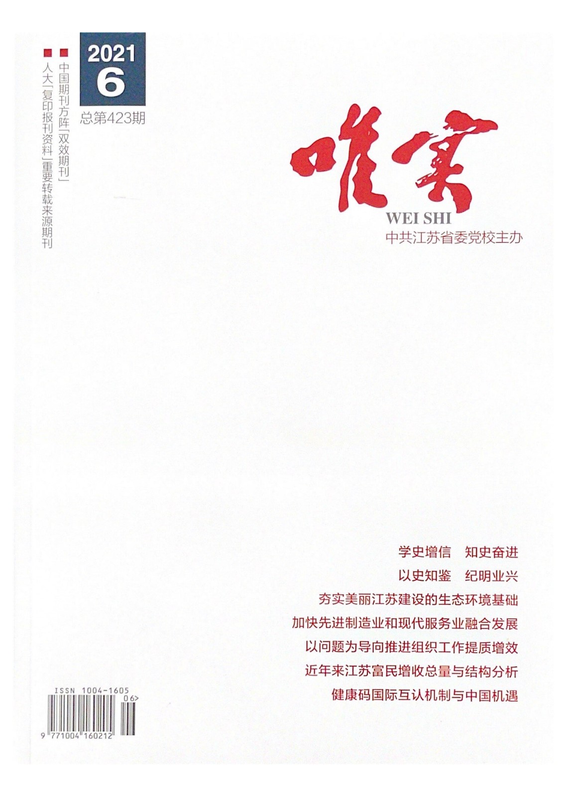 唯实图片 (1).jpg