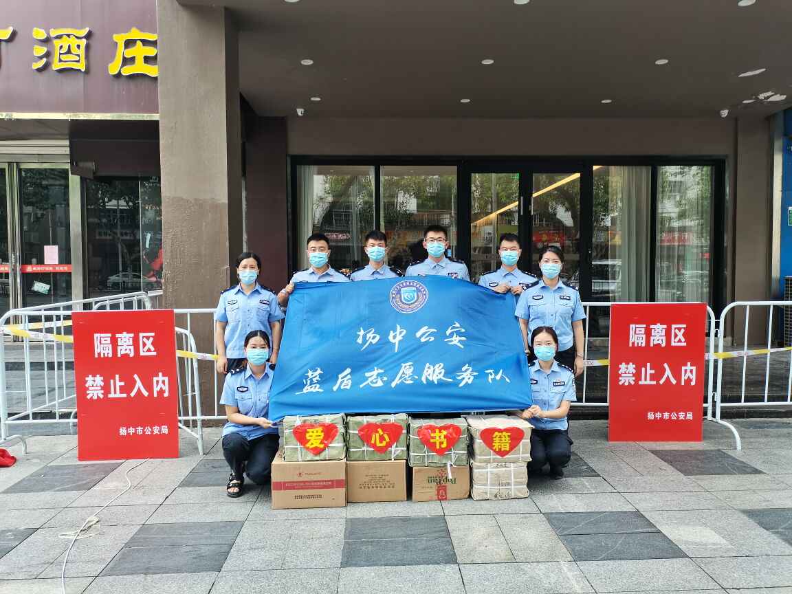 7、成立“蓝盾志愿服务队”，引导青年民警辅警以实际行动践行为民服务宗旨 (3)1.jpg