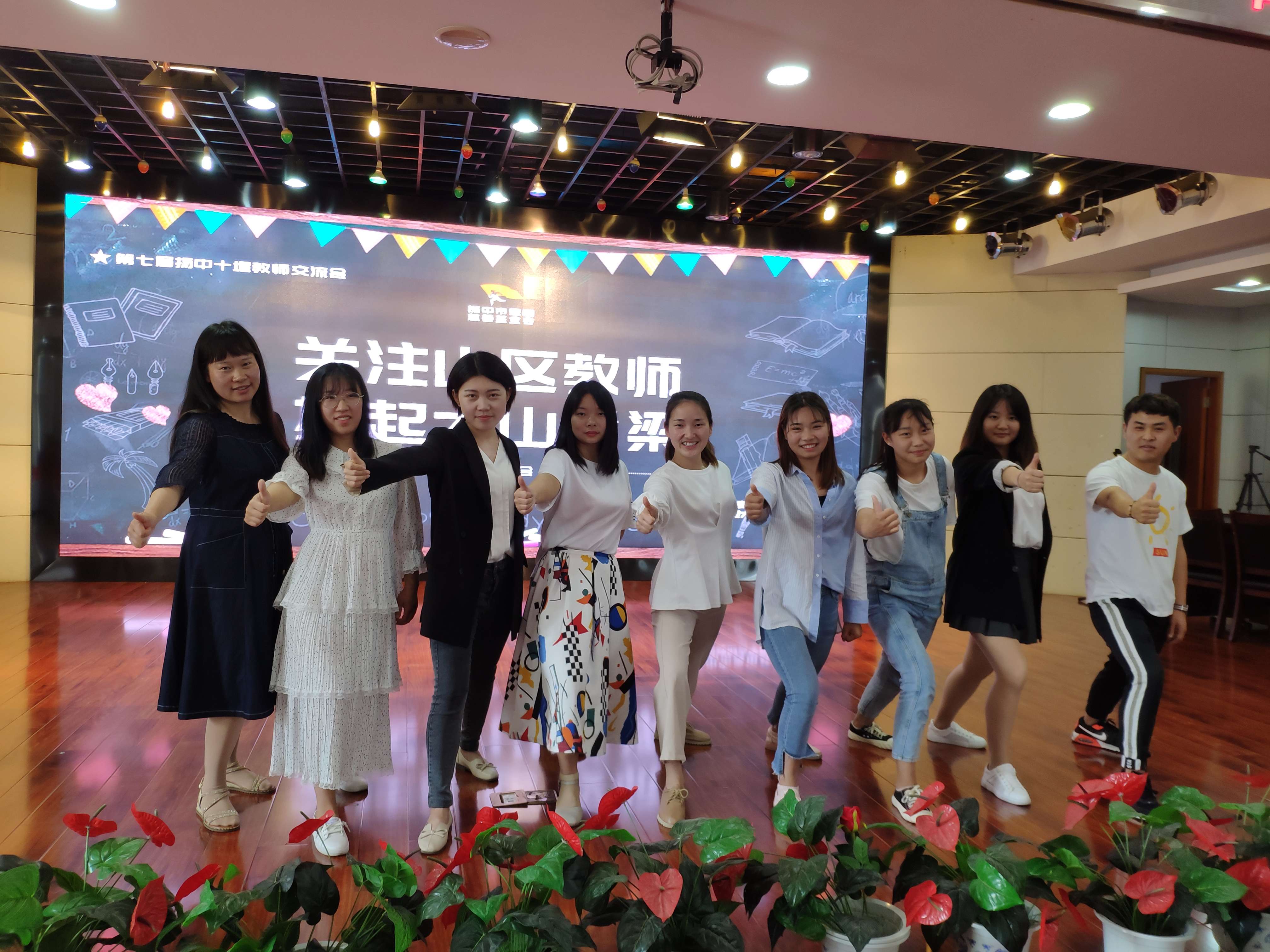 图3 山区教师培训交流会(1).jpg