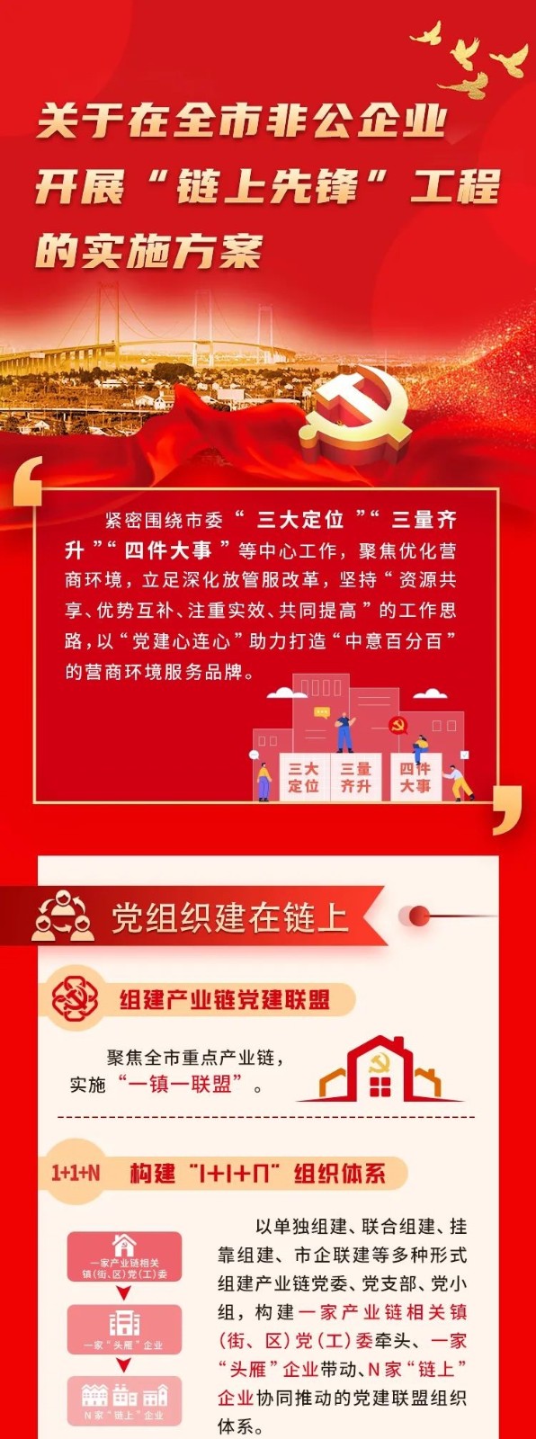 链上先锋1.jpg