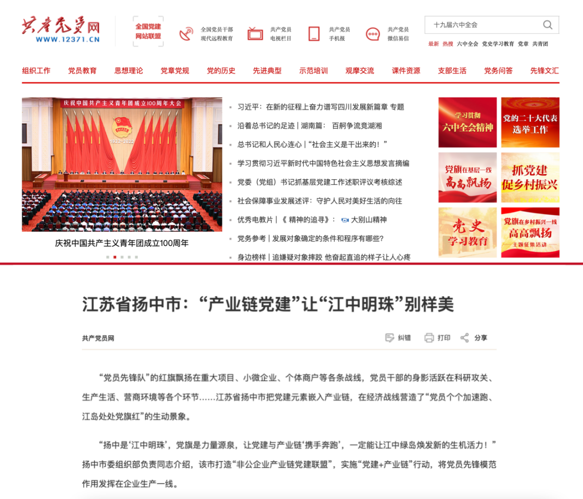 共产党员.png